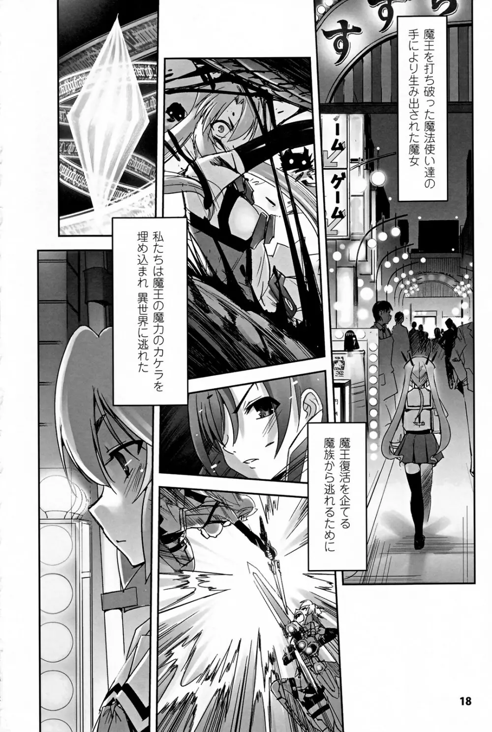 魔法少女イスカ ~after school.~ Page.22