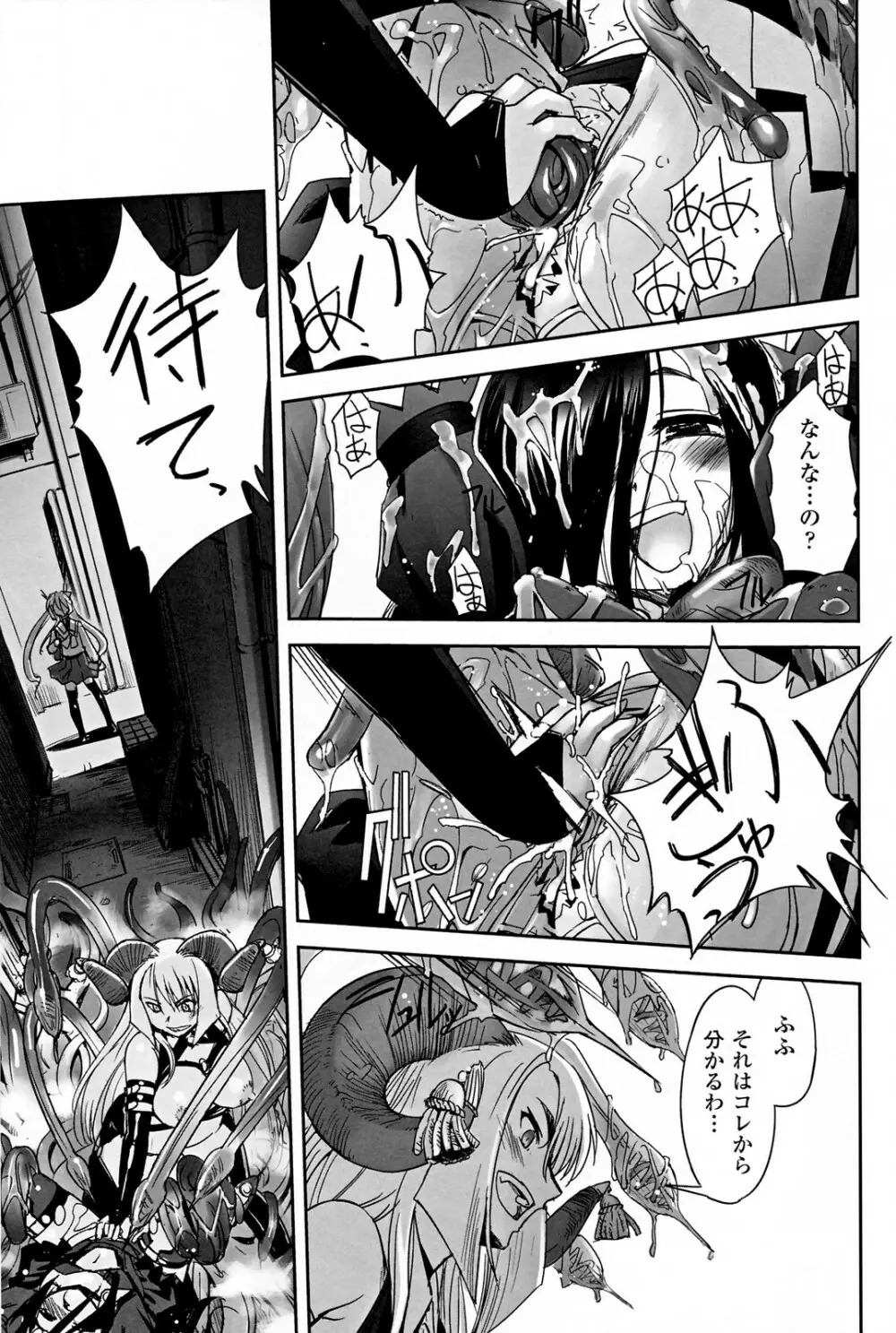 魔法少女イスカ ~after school.~ Page.35