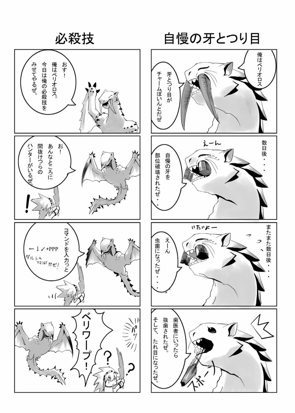 hokakuni narimashita 3 Page.22