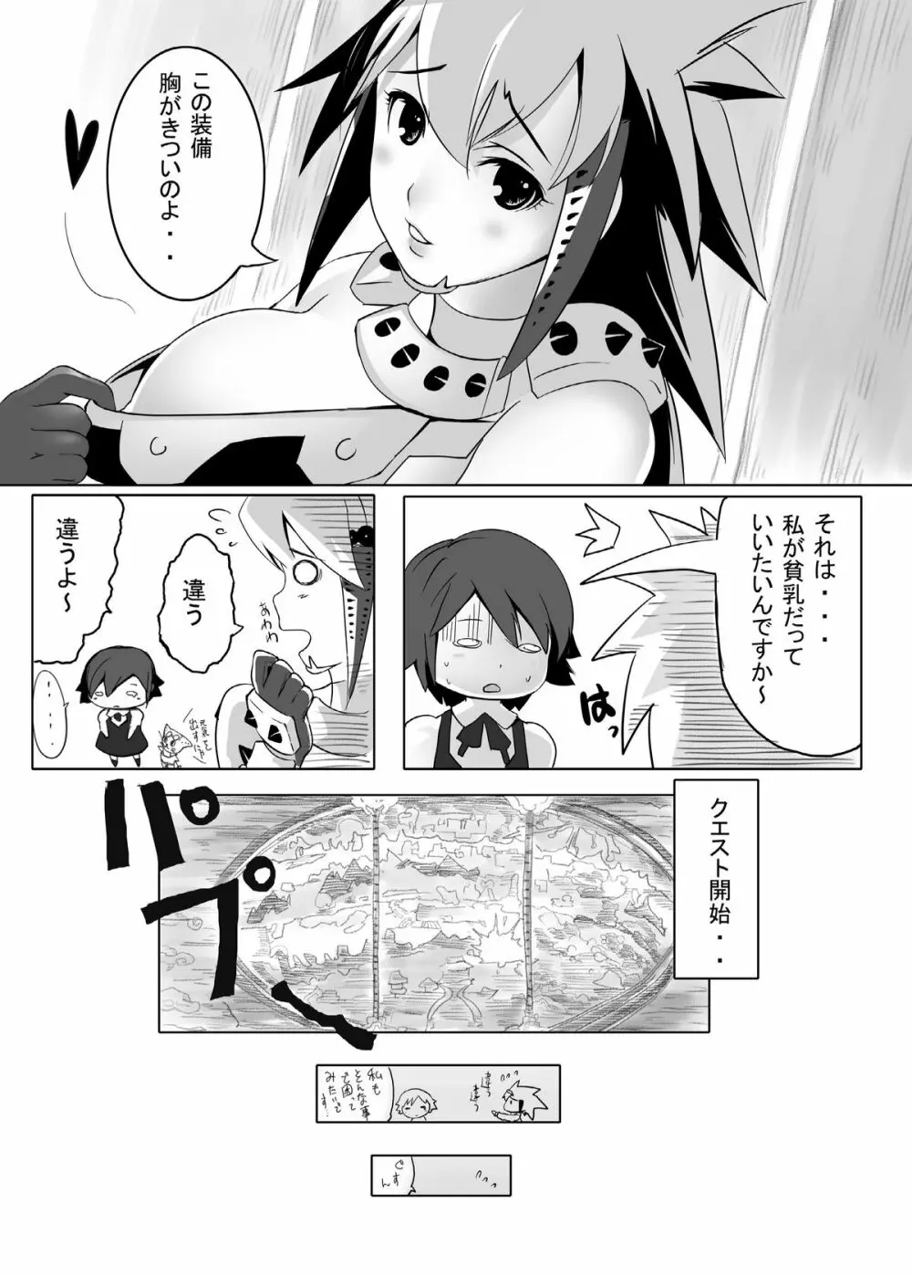 hokakuni narimashita 3 Page.9