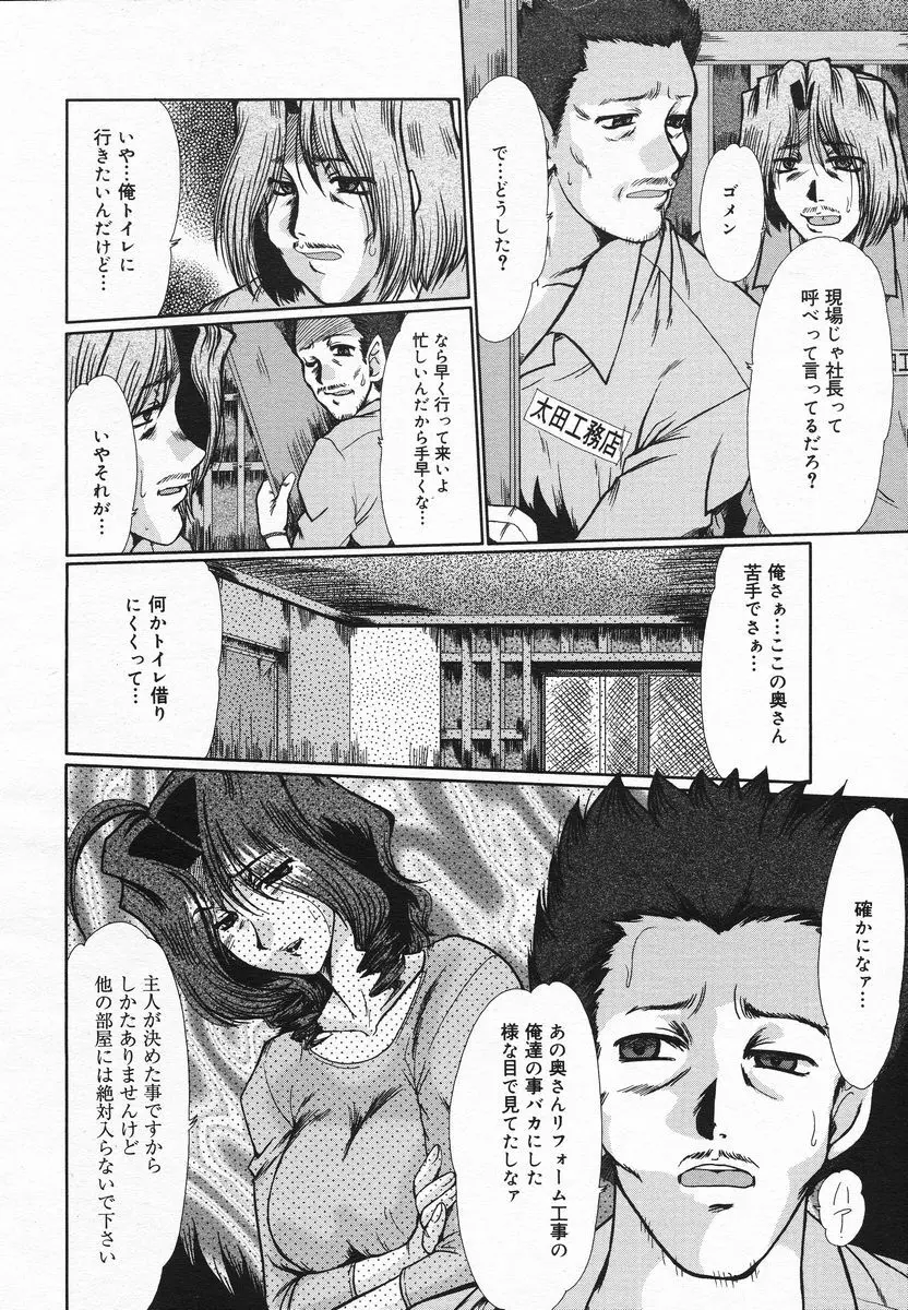 COMIC メガプラス 2005年06月号 Vol. 20 Page.10