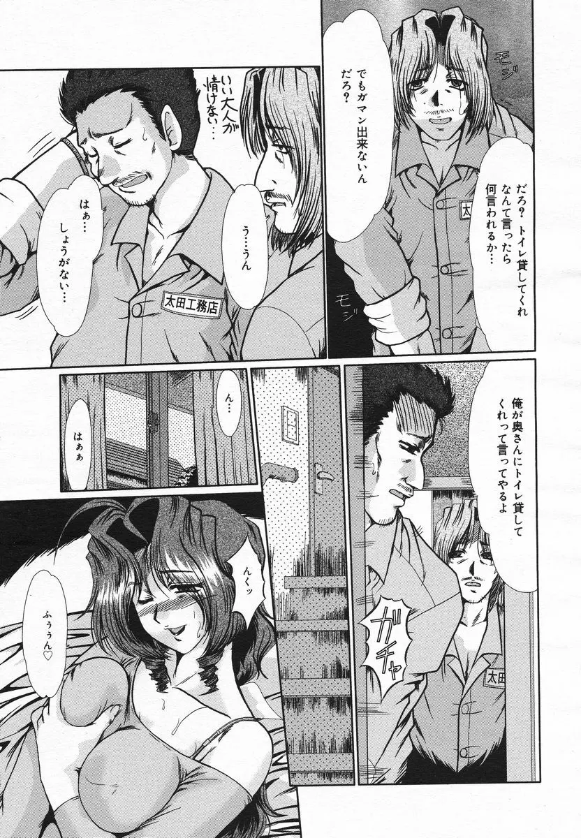 COMIC メガプラス 2005年06月号 Vol. 20 Page.11