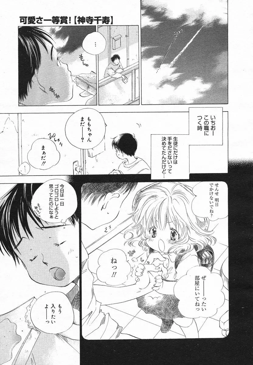 COMIC メガプラス 2005年06月号 Vol. 20 Page.113