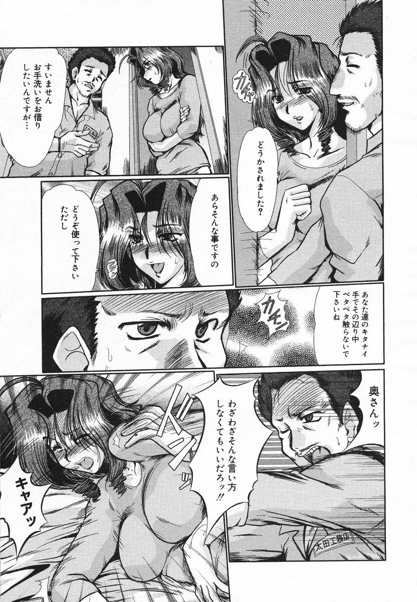 COMIC メガプラス 2005年06月号 Vol. 20 Page.13