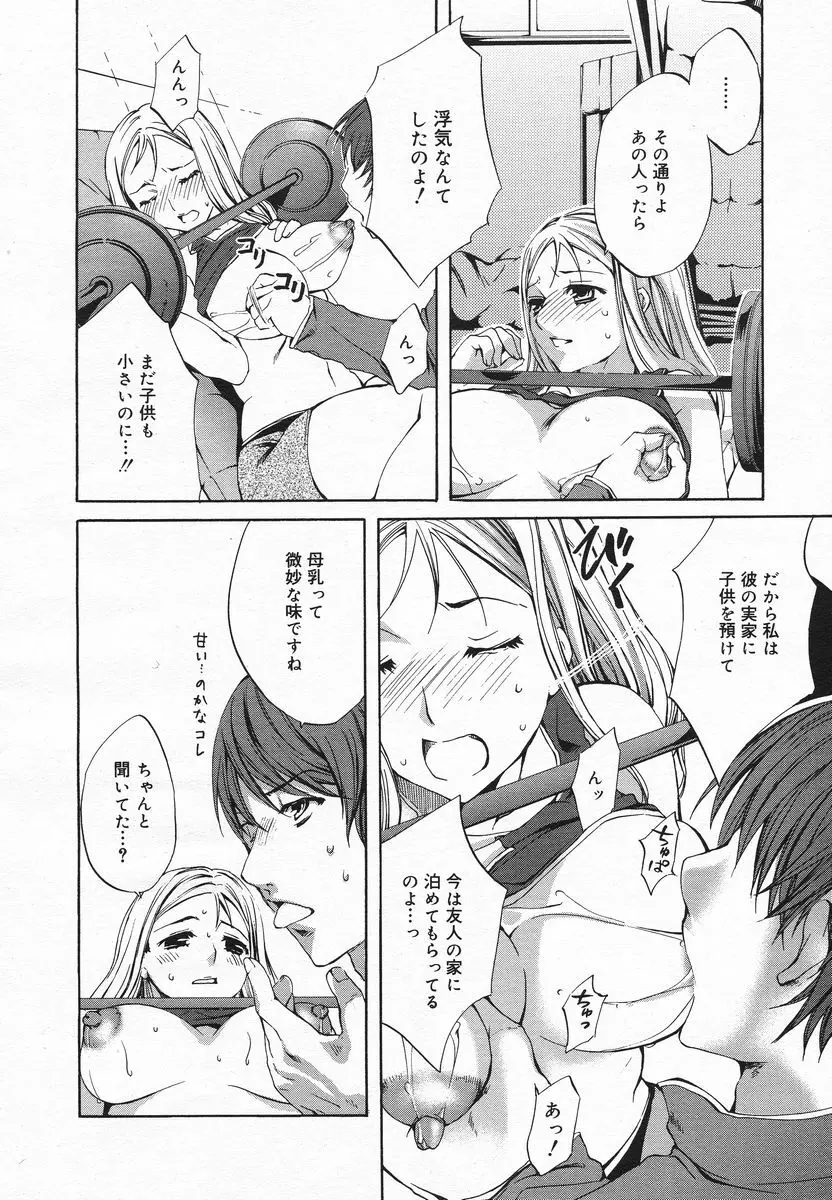 COMIC メガプラス 2005年06月号 Vol. 20 Page.154