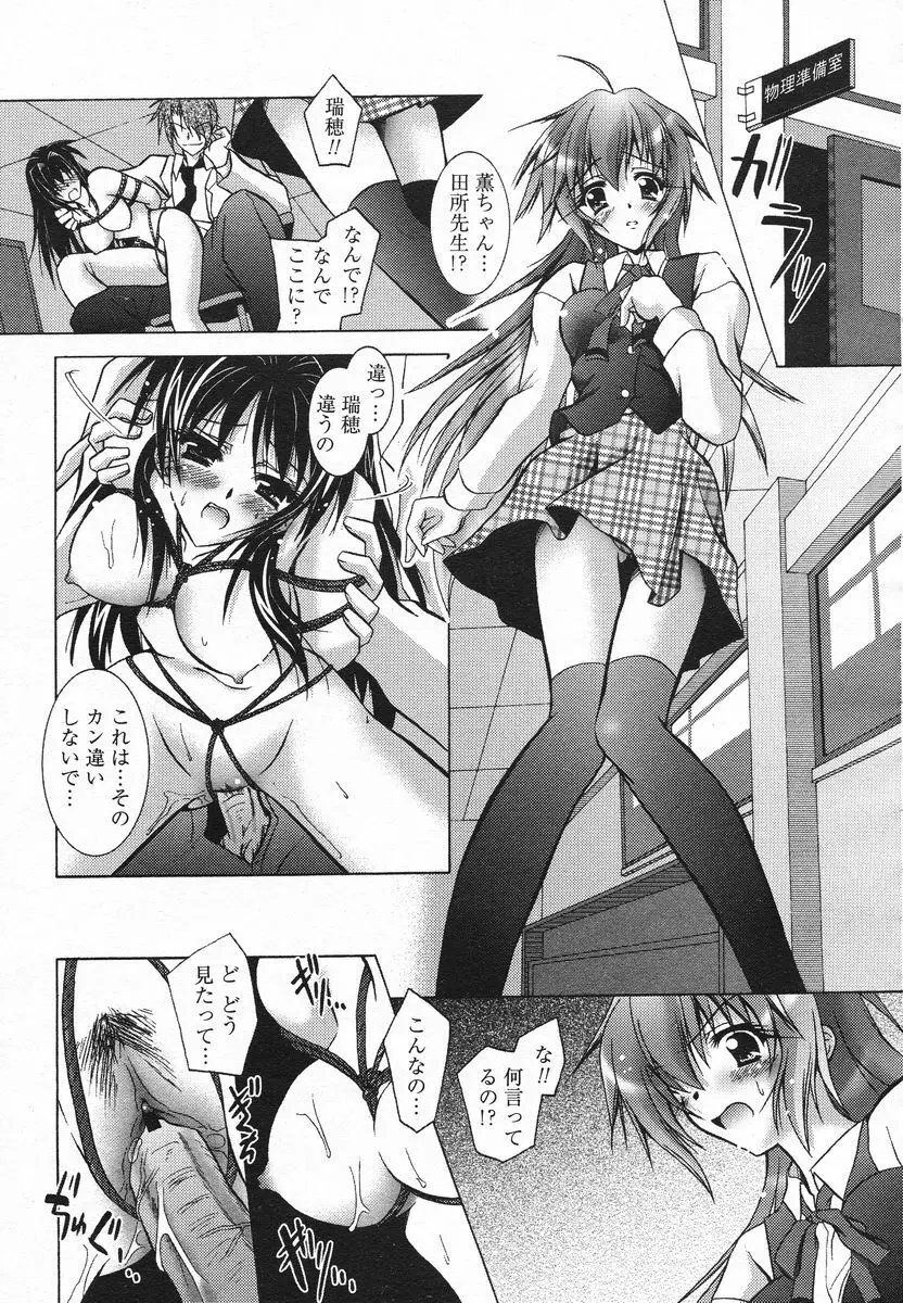 COMIC メガプラス 2005年06月号 Vol. 20 Page.185