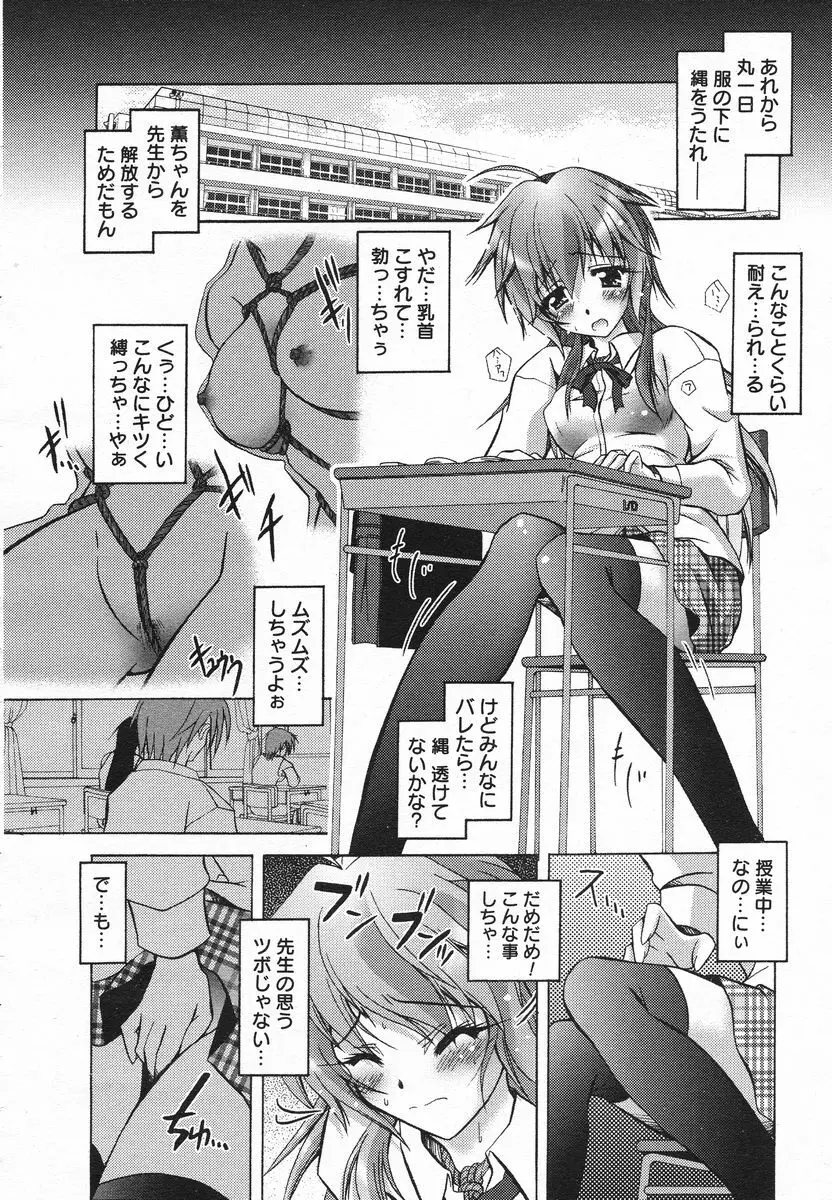 COMIC メガプラス 2005年06月号 Vol. 20 Page.188