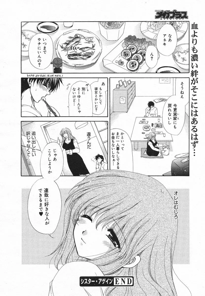 COMIC メガプラス 2005年06月号 Vol. 20 Page.215