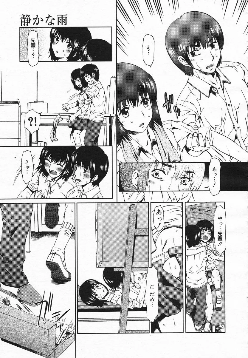 COMIC メガプラス 2005年06月号 Vol. 20 Page.222