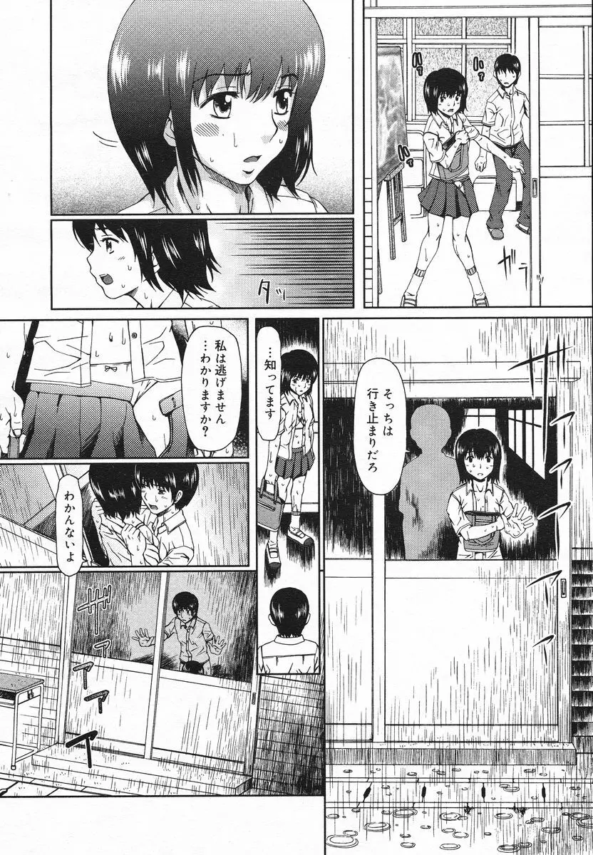 COMIC メガプラス 2005年06月号 Vol. 20 Page.223