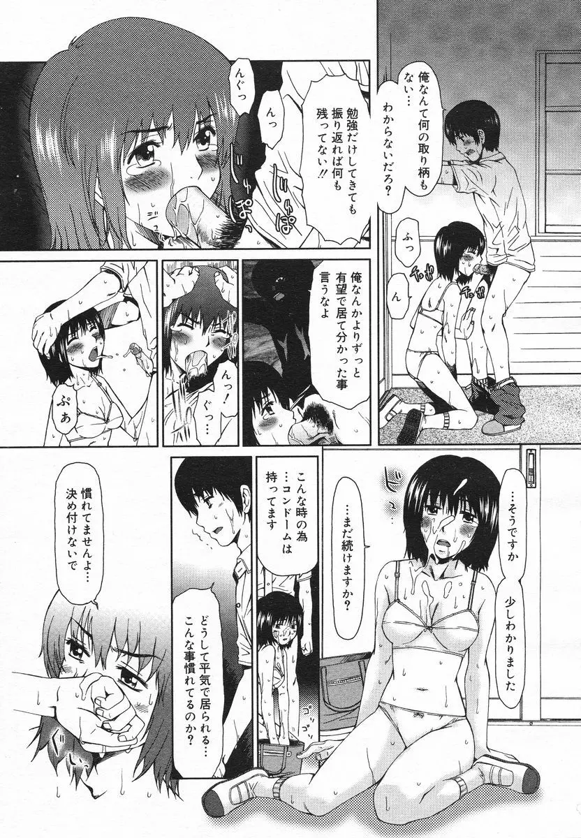 COMIC メガプラス 2005年06月号 Vol. 20 Page.224