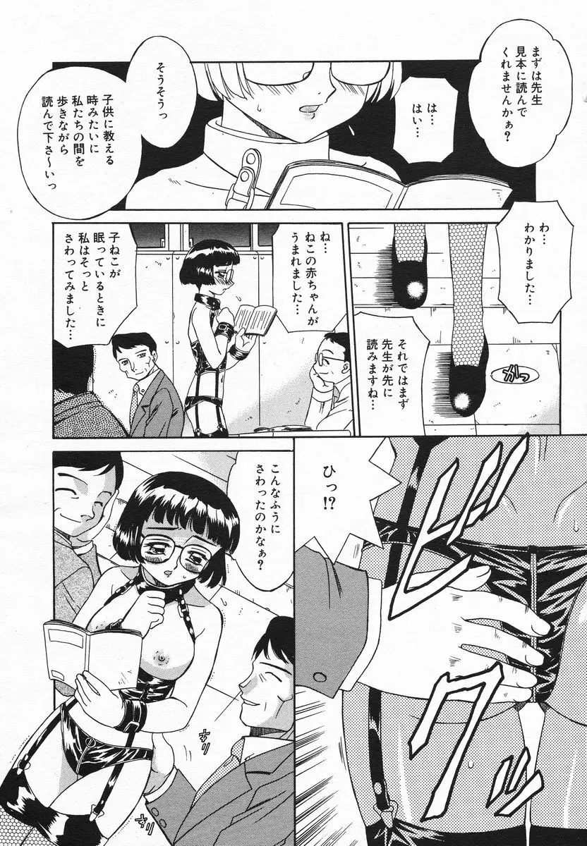 COMIC メガプラス 2005年06月号 Vol. 20 Page.321