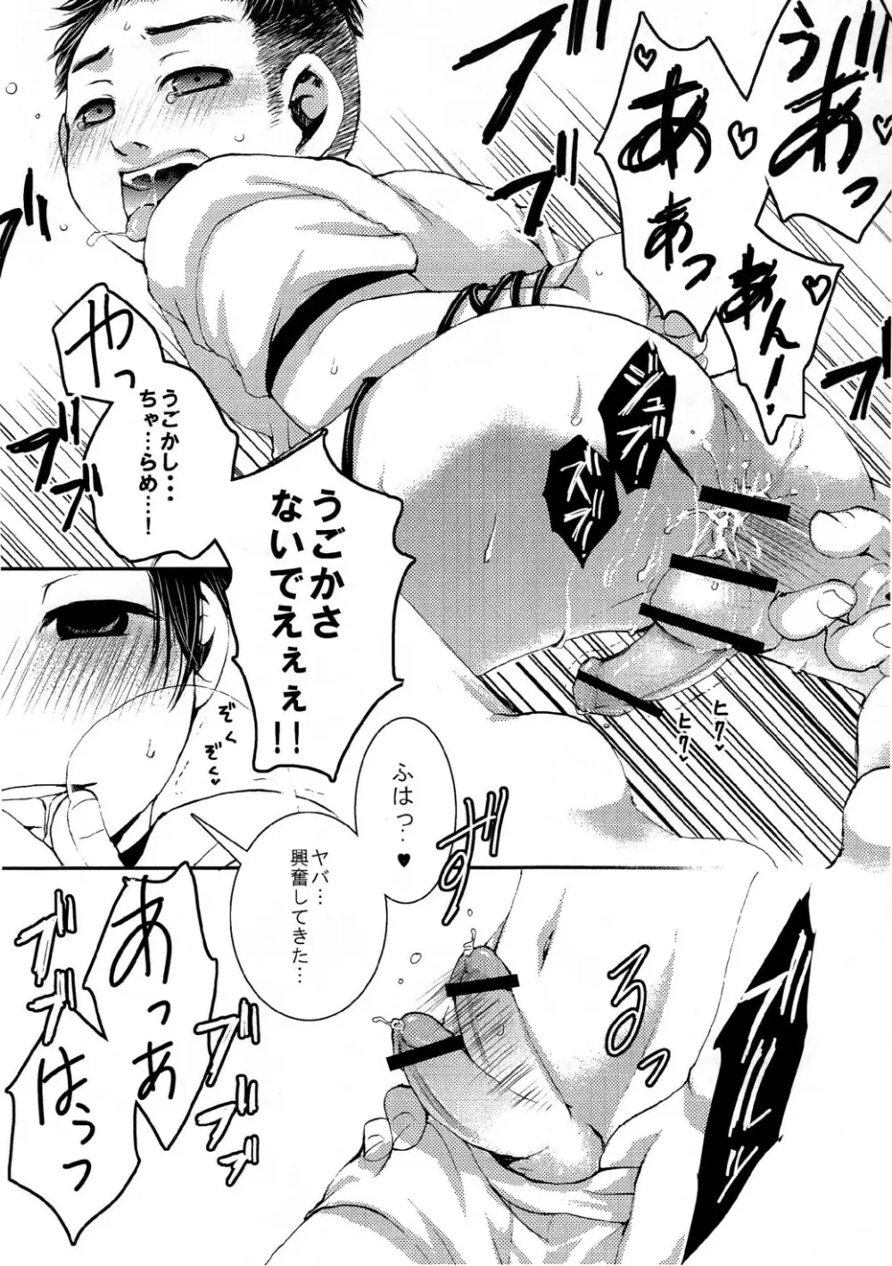 Nishiki (MQ) - JP!! ~ Junbitaisou ~ Page.13