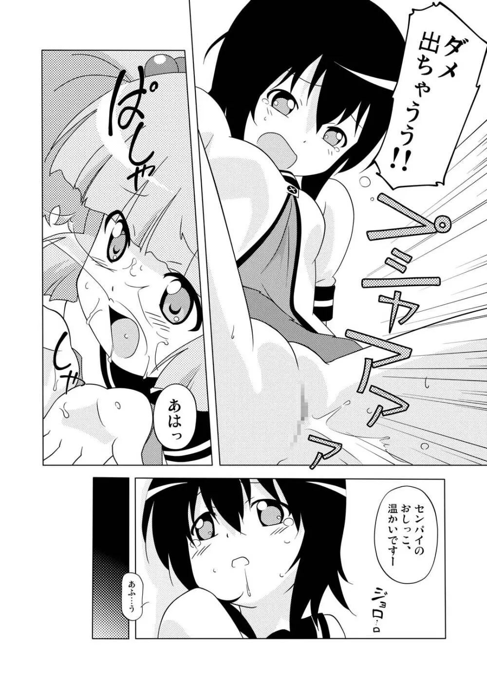 まげじゅん31 Page.8