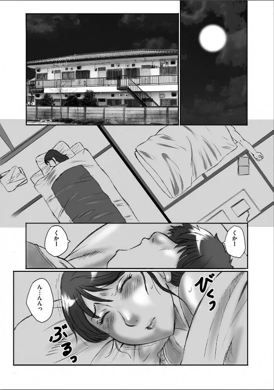 母姦獄 Page.26