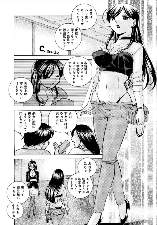 隷従契約 ～美囚芸能オフィス Page.165