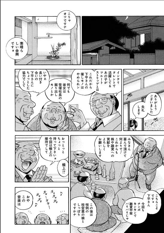 隷従契約 ～美囚芸能オフィス Page.169