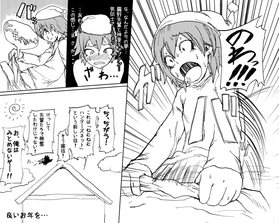 今更メリクリ蘭拓漫画！ Page.11