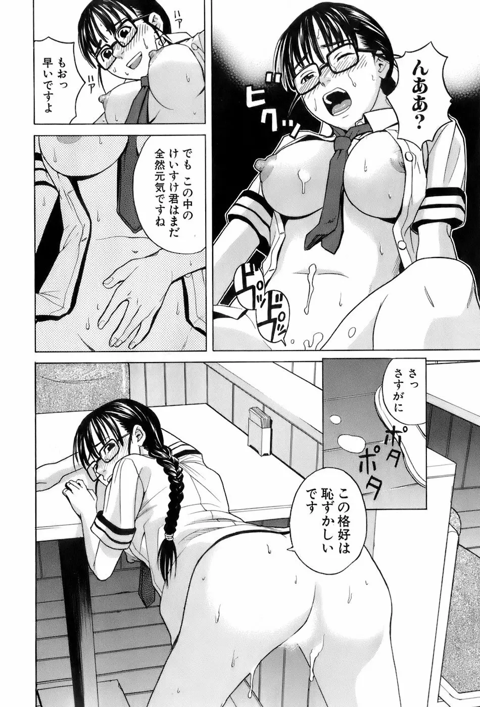 巫女の恋路 Page.125