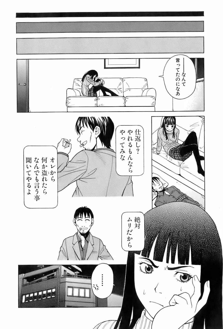 巫女の恋路 Page.55