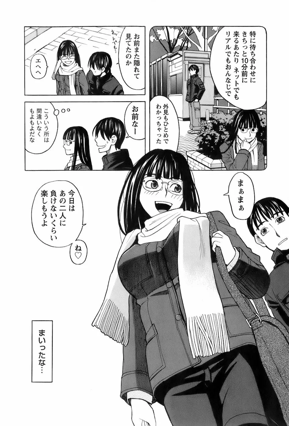 巫女の恋路 Page.75