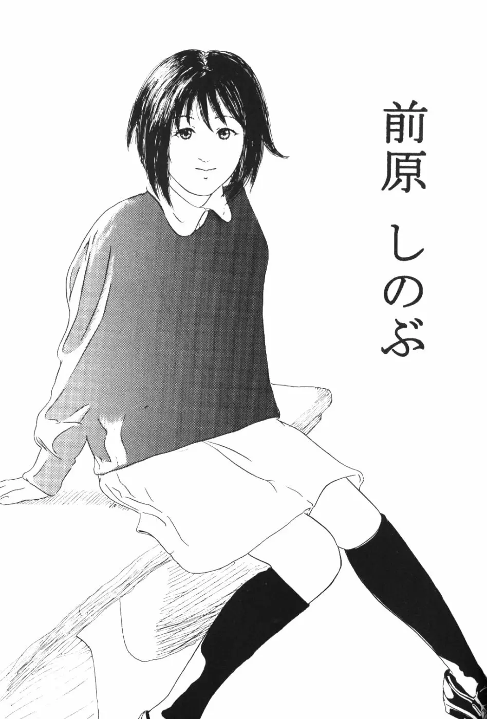 Naru Kick Page.20