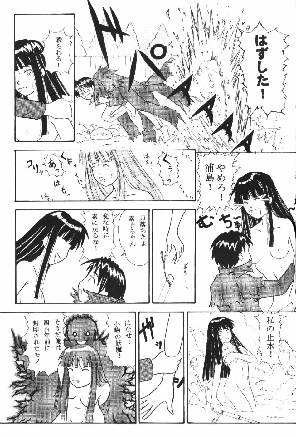 Naru Kick Page.30