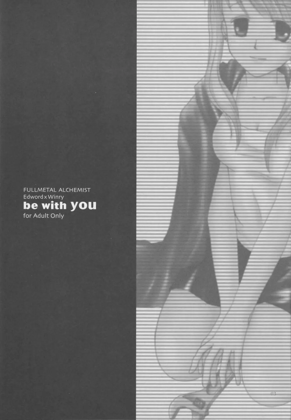 be with you Page.2