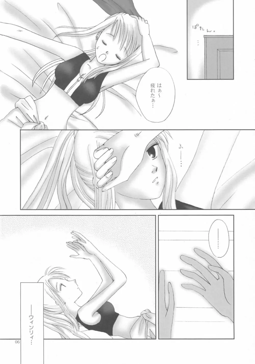 be with you Page.5
