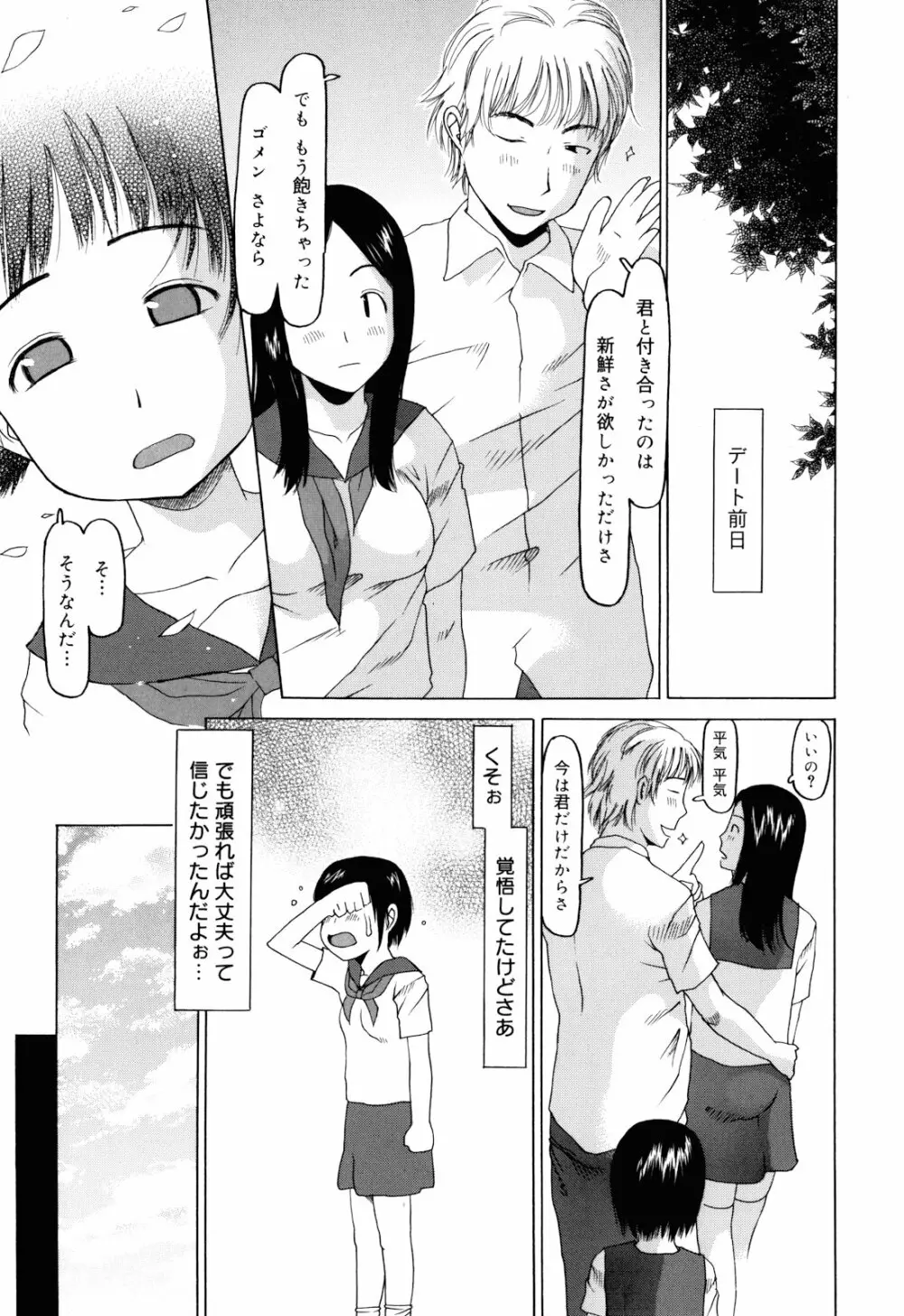 私のスッペシャル Page.200