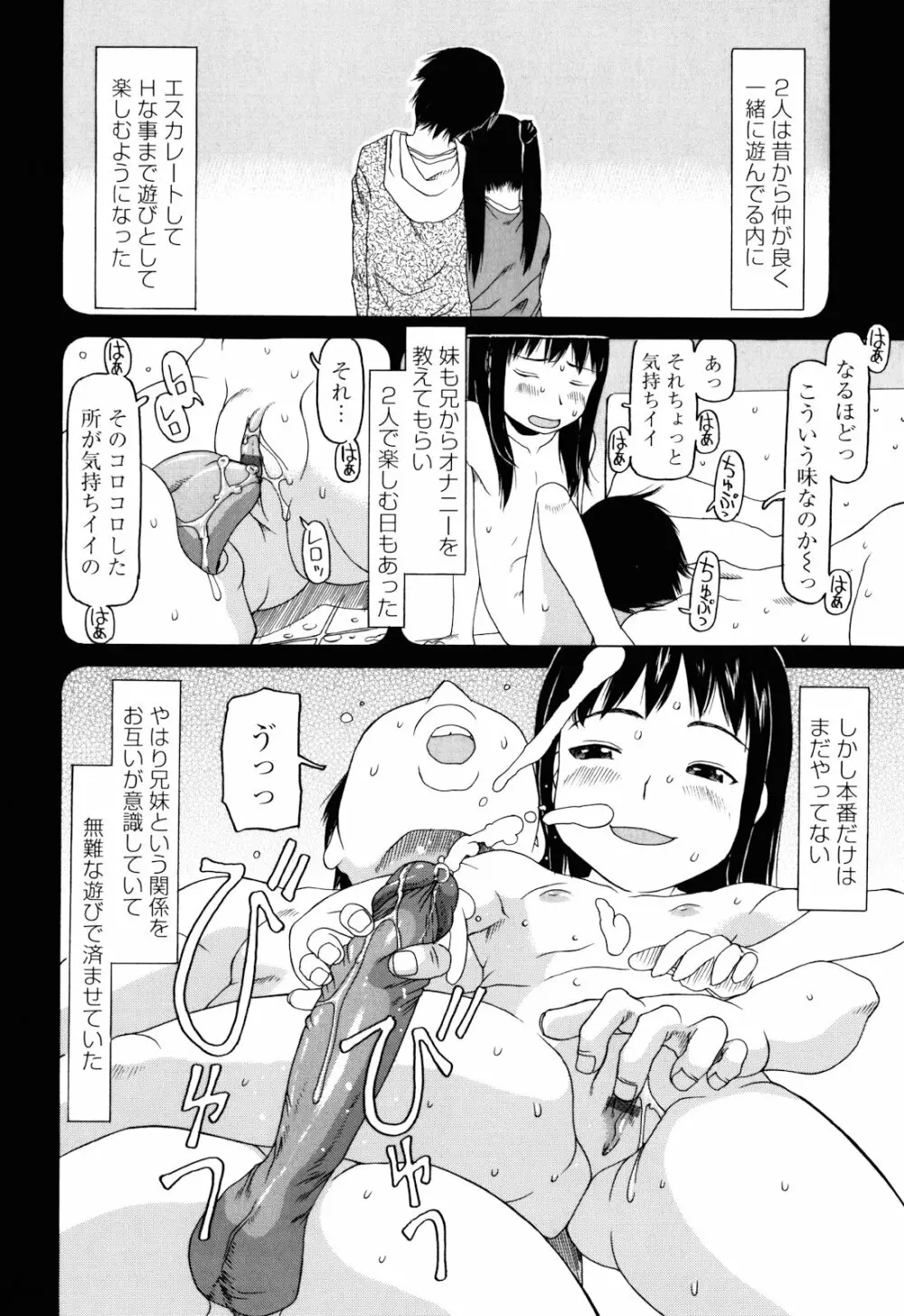 私のスッペシャル Page.89