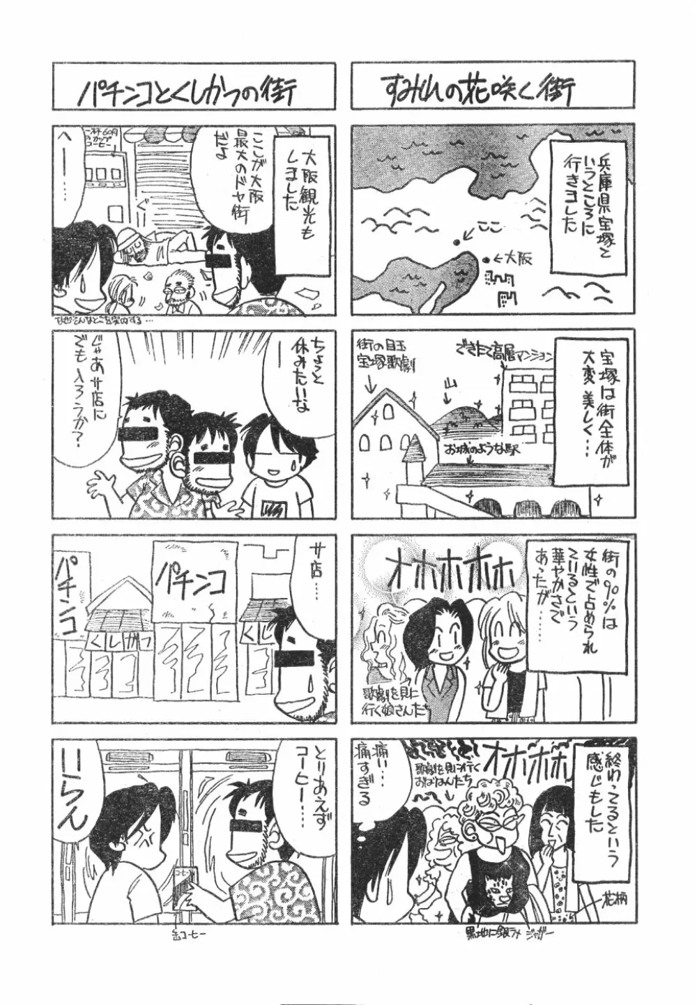MEN'S ドルフィン 2000年11月号 VOL.15 Page.21