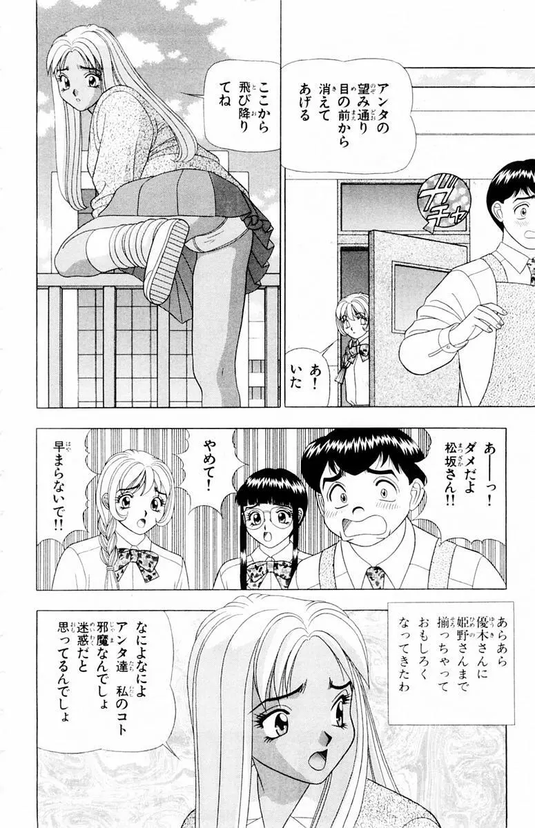 ためしたガール Page.12