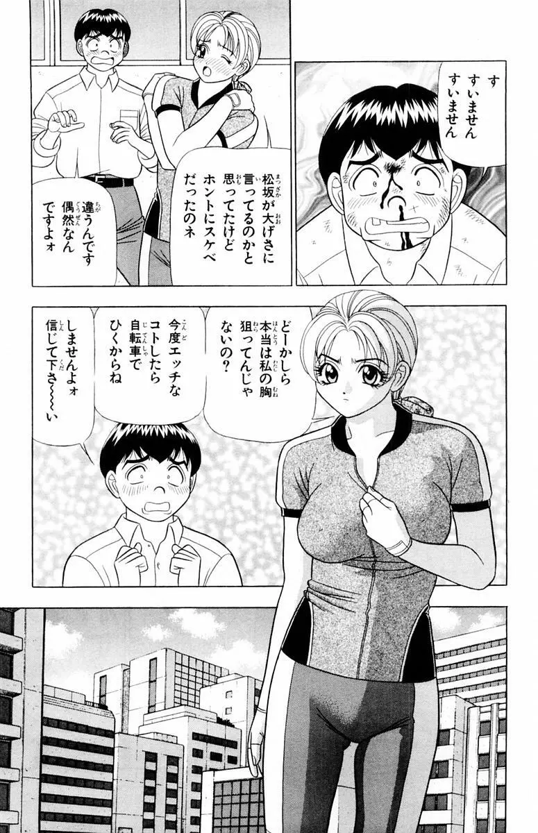 ためしたガール Page.123