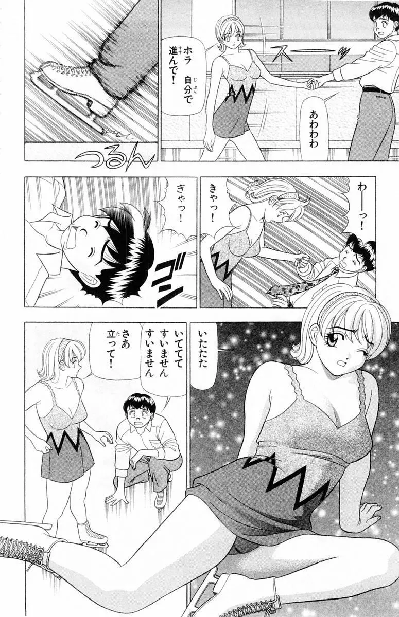 ためしたガール Page.66