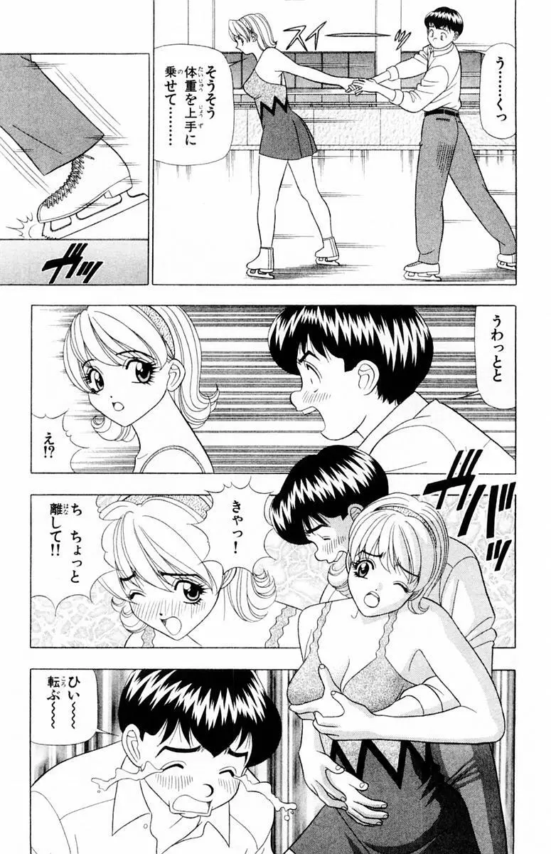 ためしたガール Page.69