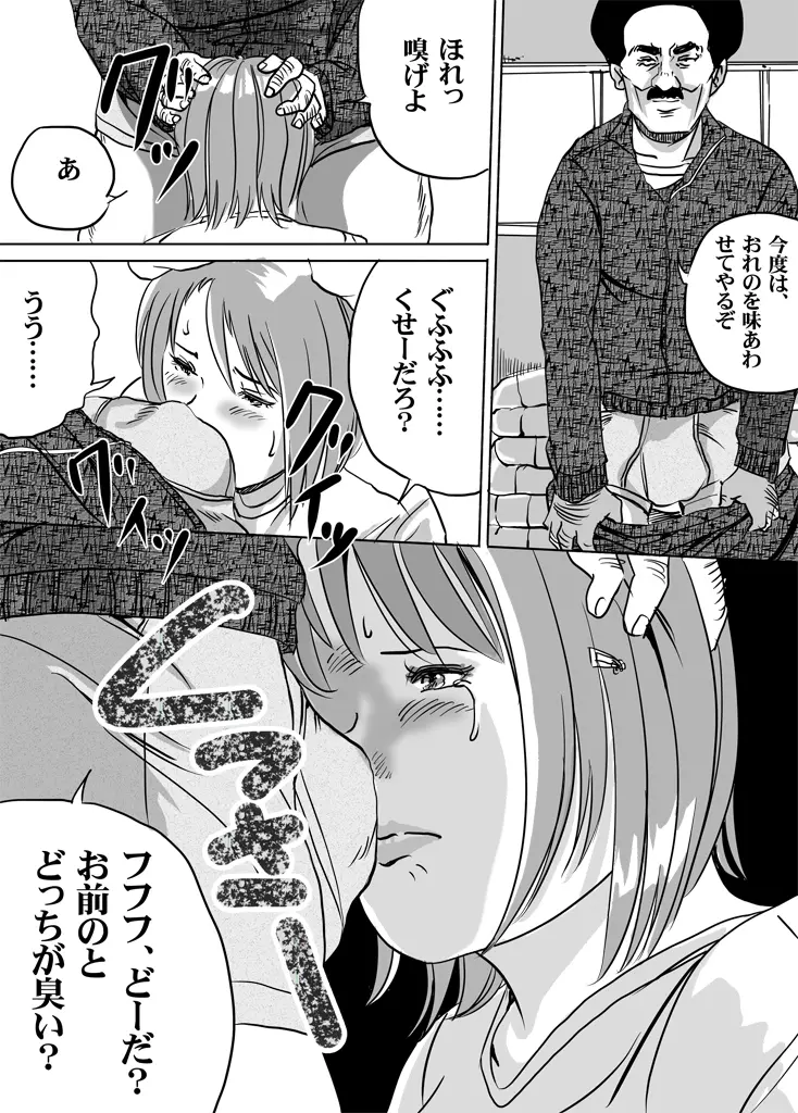 Newhalf JK Akiho-chan no Junan Seikatsu Vol. 9 Page.11