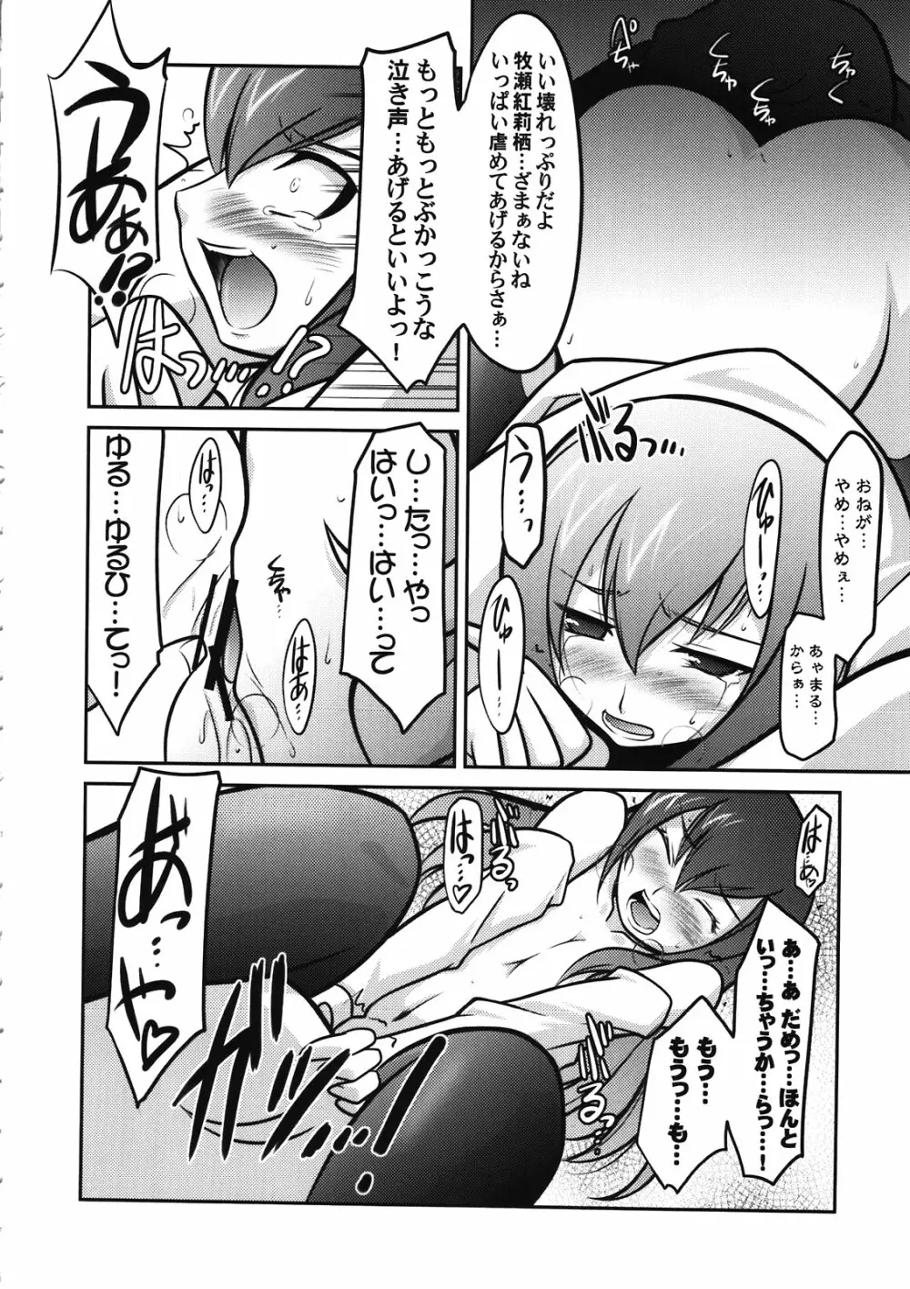瑠璃堂画報 CODE:46 Page.10