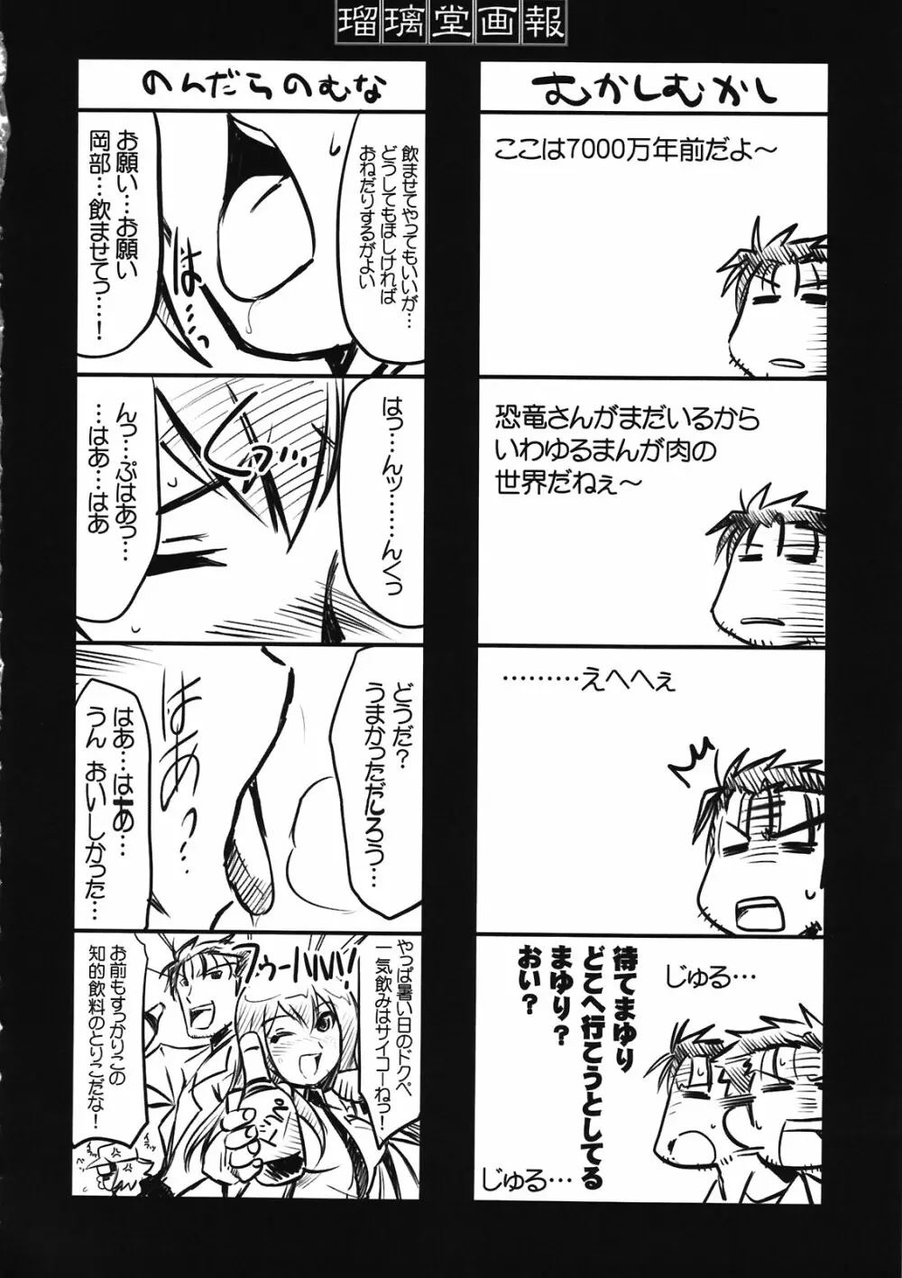 瑠璃堂画報 CODE:46 Page.14
