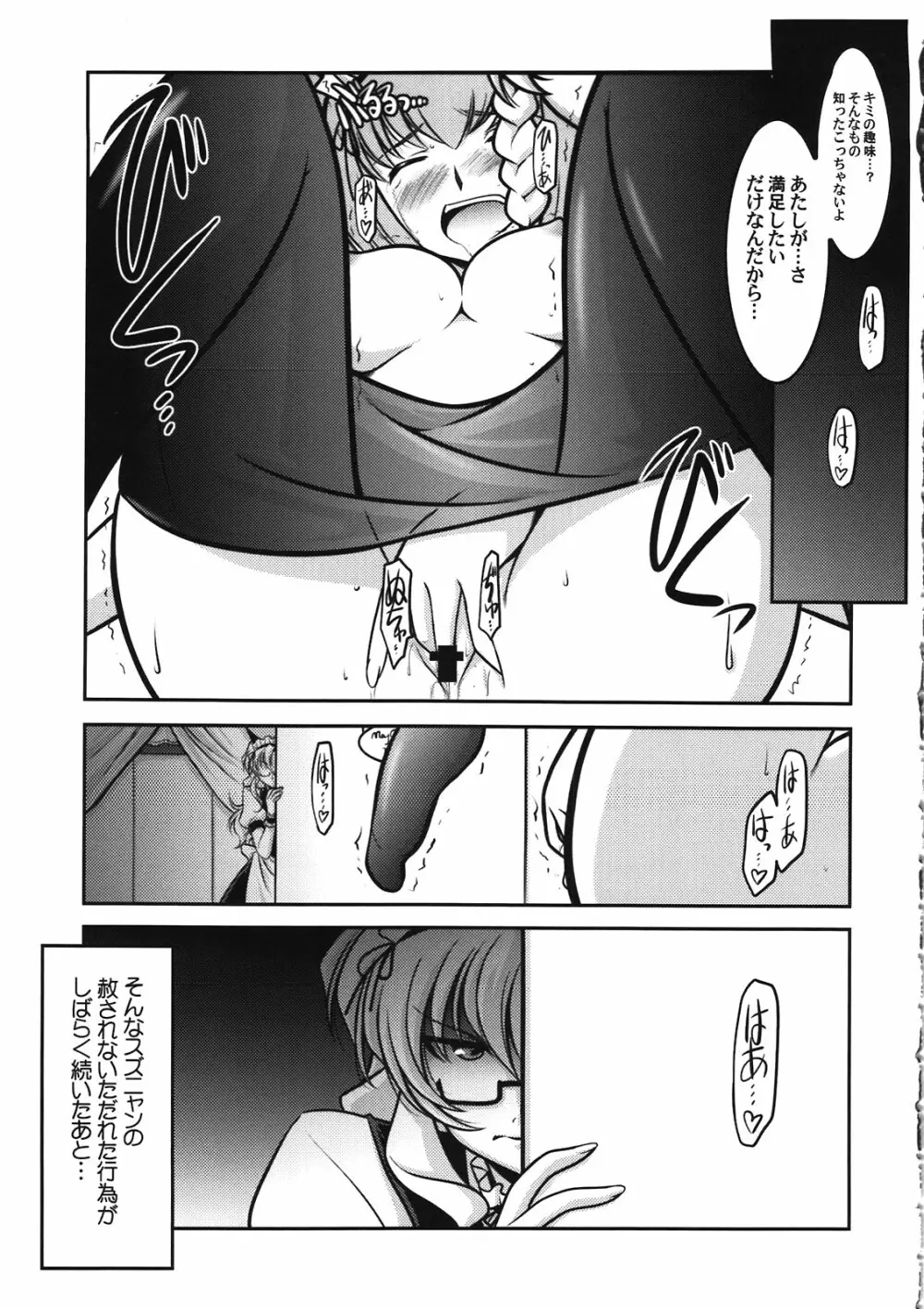 瑠璃堂画報 CODE:46 Page.15
