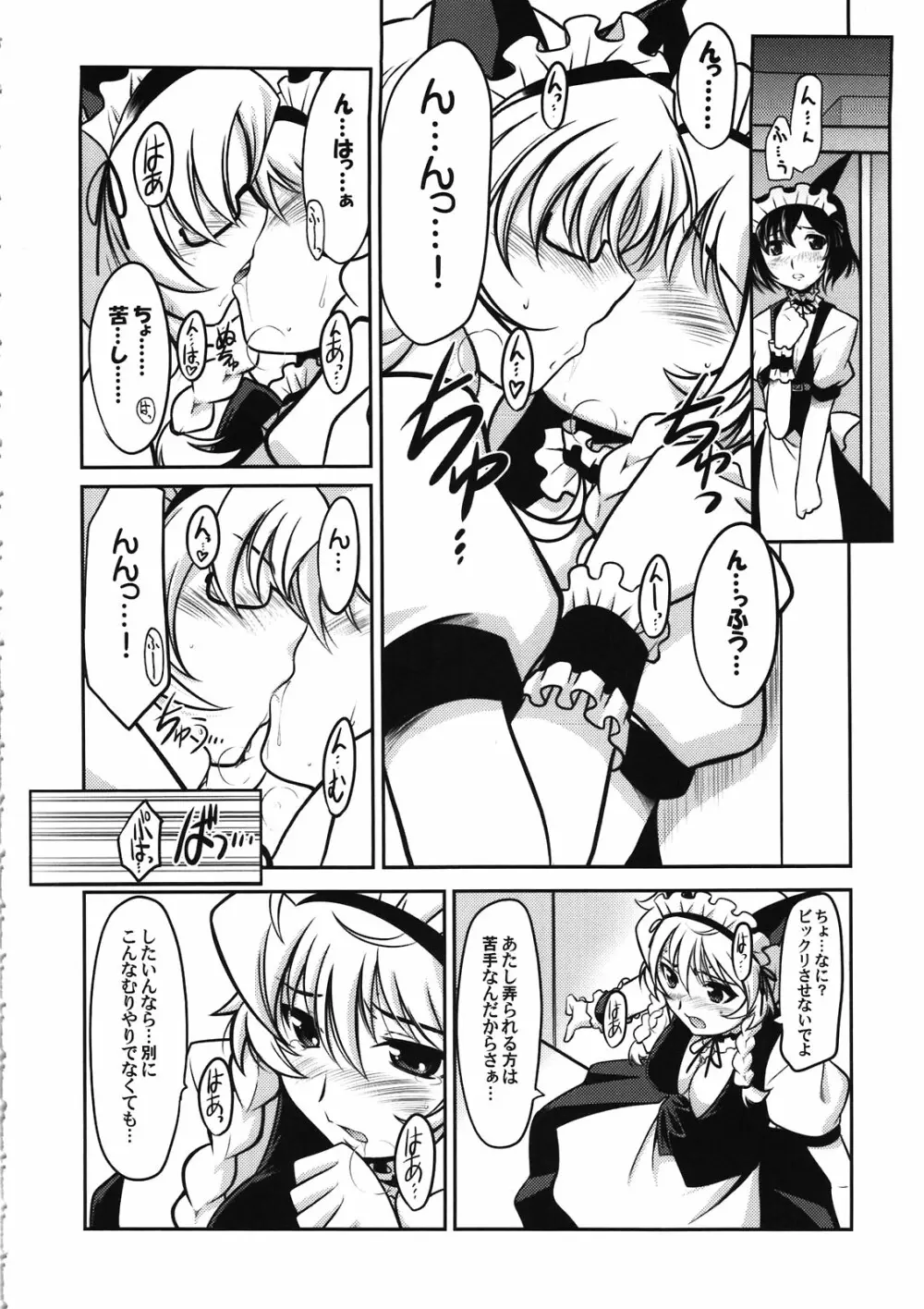 瑠璃堂画報 CODE:46 Page.16