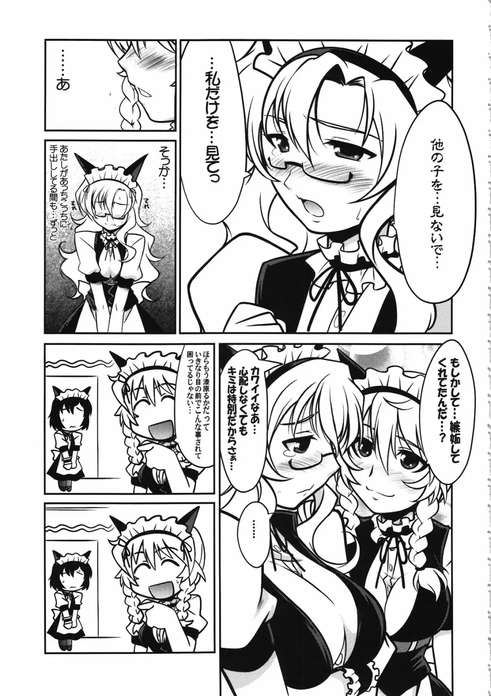 瑠璃堂画報 CODE:46 Page.17