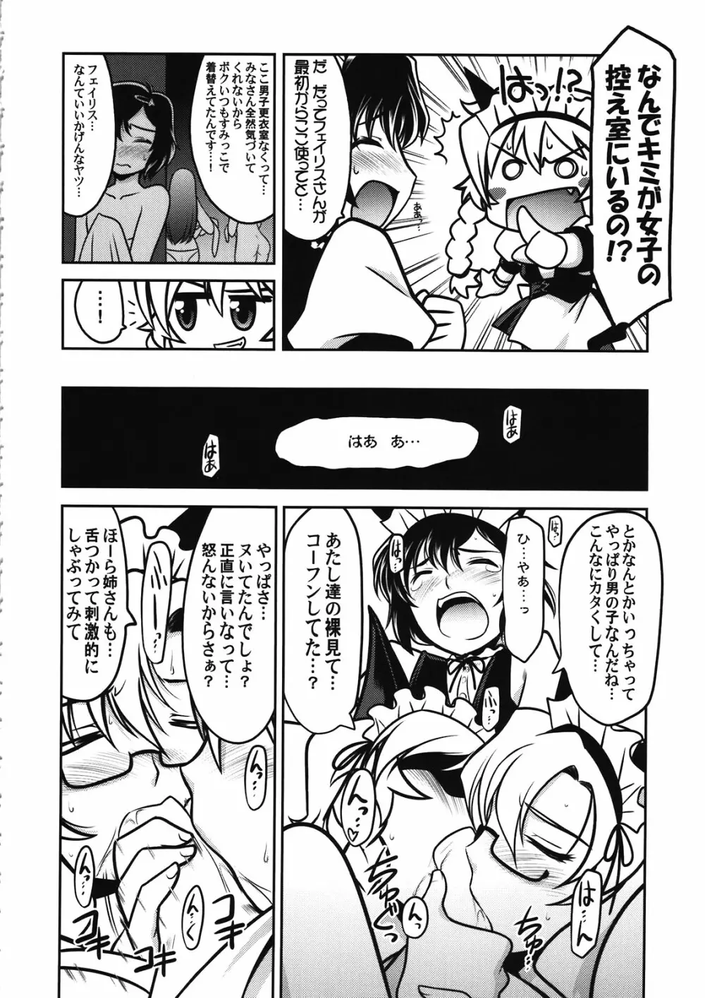瑠璃堂画報 CODE:46 Page.18