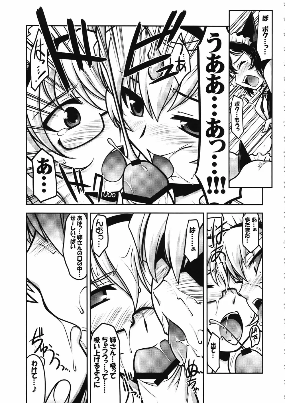 瑠璃堂画報 CODE:46 Page.19