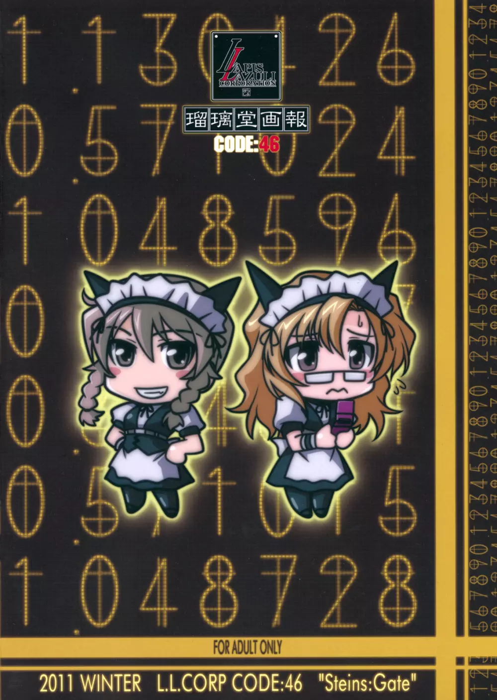 瑠璃堂画報 CODE:46 Page.2