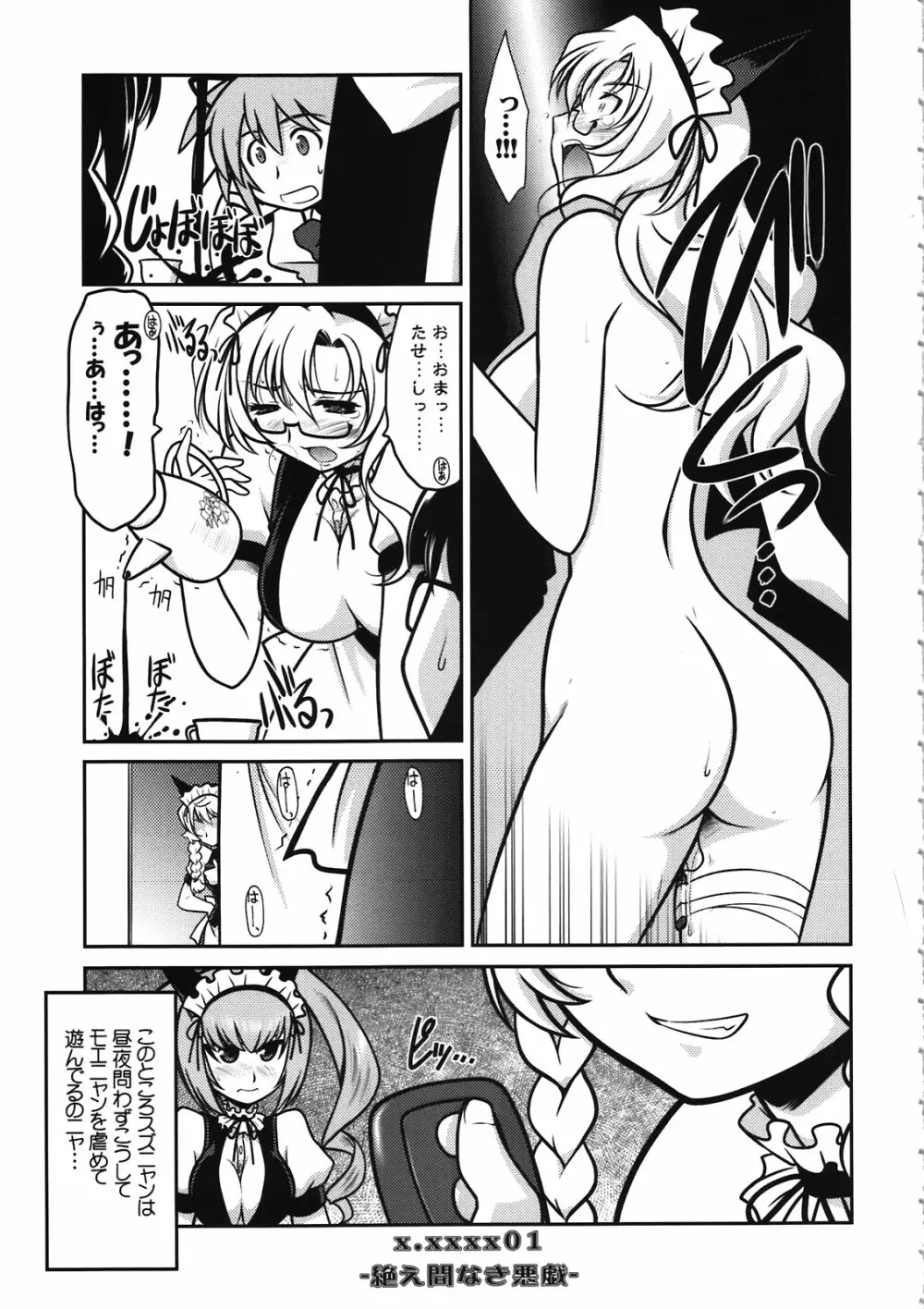 瑠璃堂画報 CODE:46 Page.3
