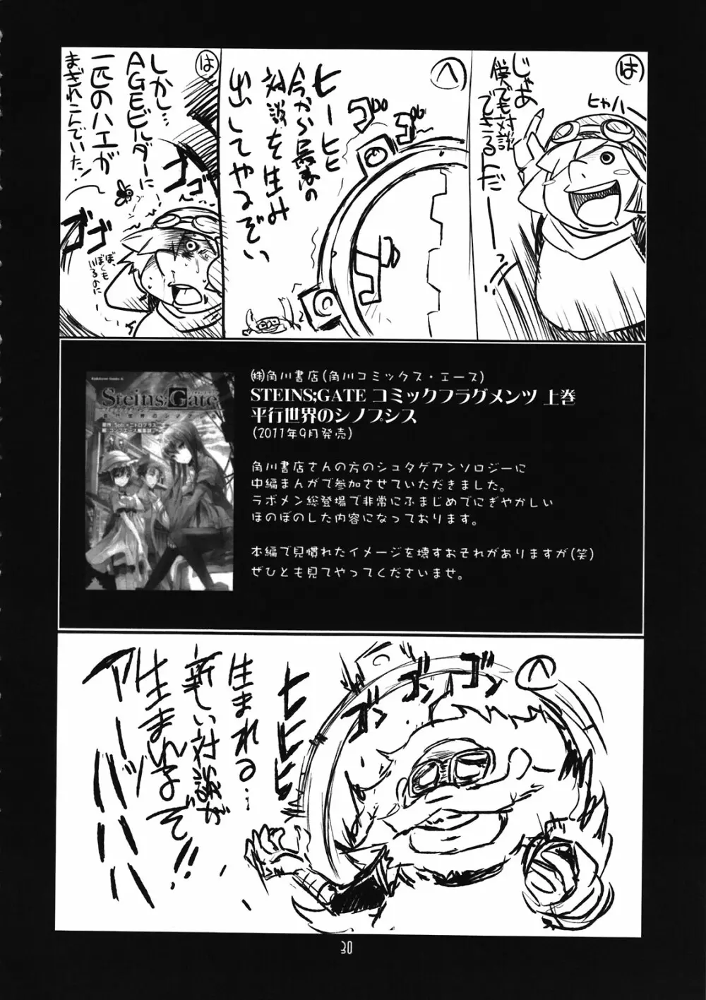 瑠璃堂画報 CODE:46 Page.30