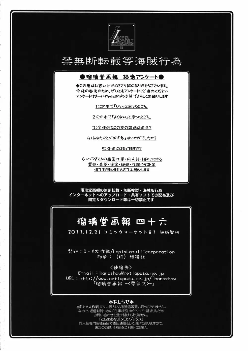 瑠璃堂画報 CODE:46 Page.34