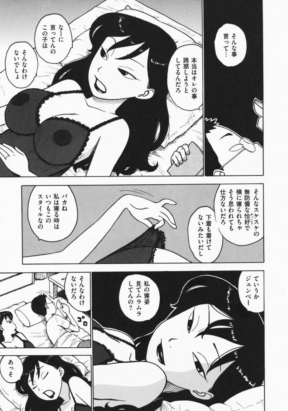 ひとづま Page.178