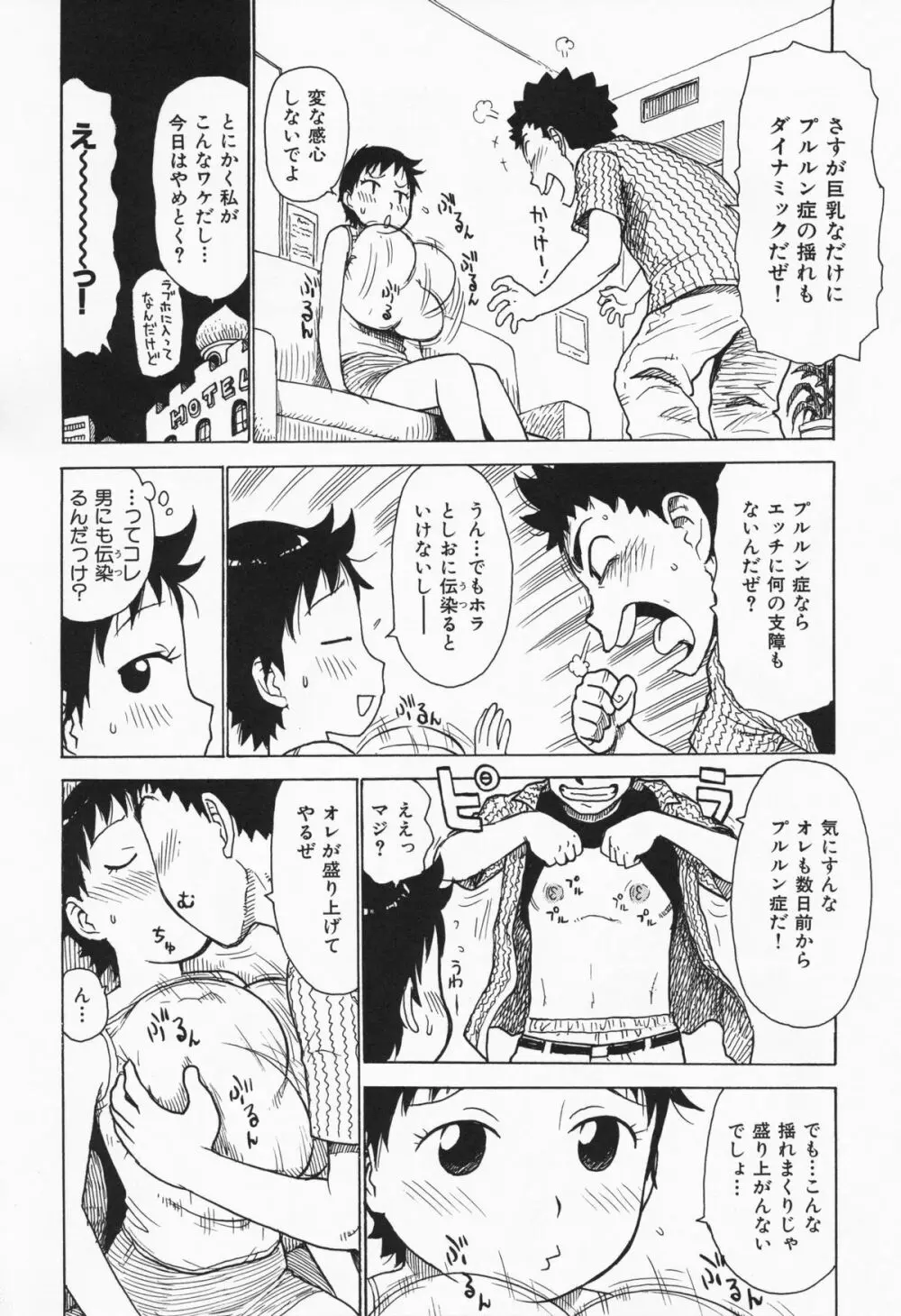 ひとづま Page.215